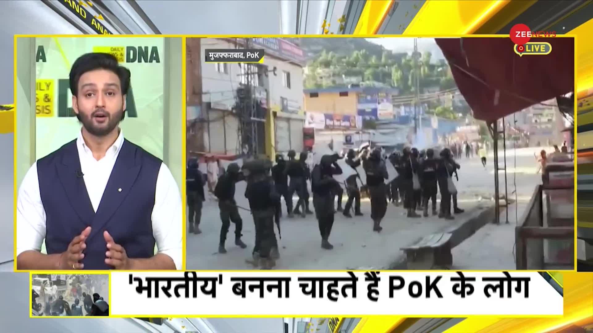 DNA: PoK में कुछ बहुत बड़ा होने वाला है !