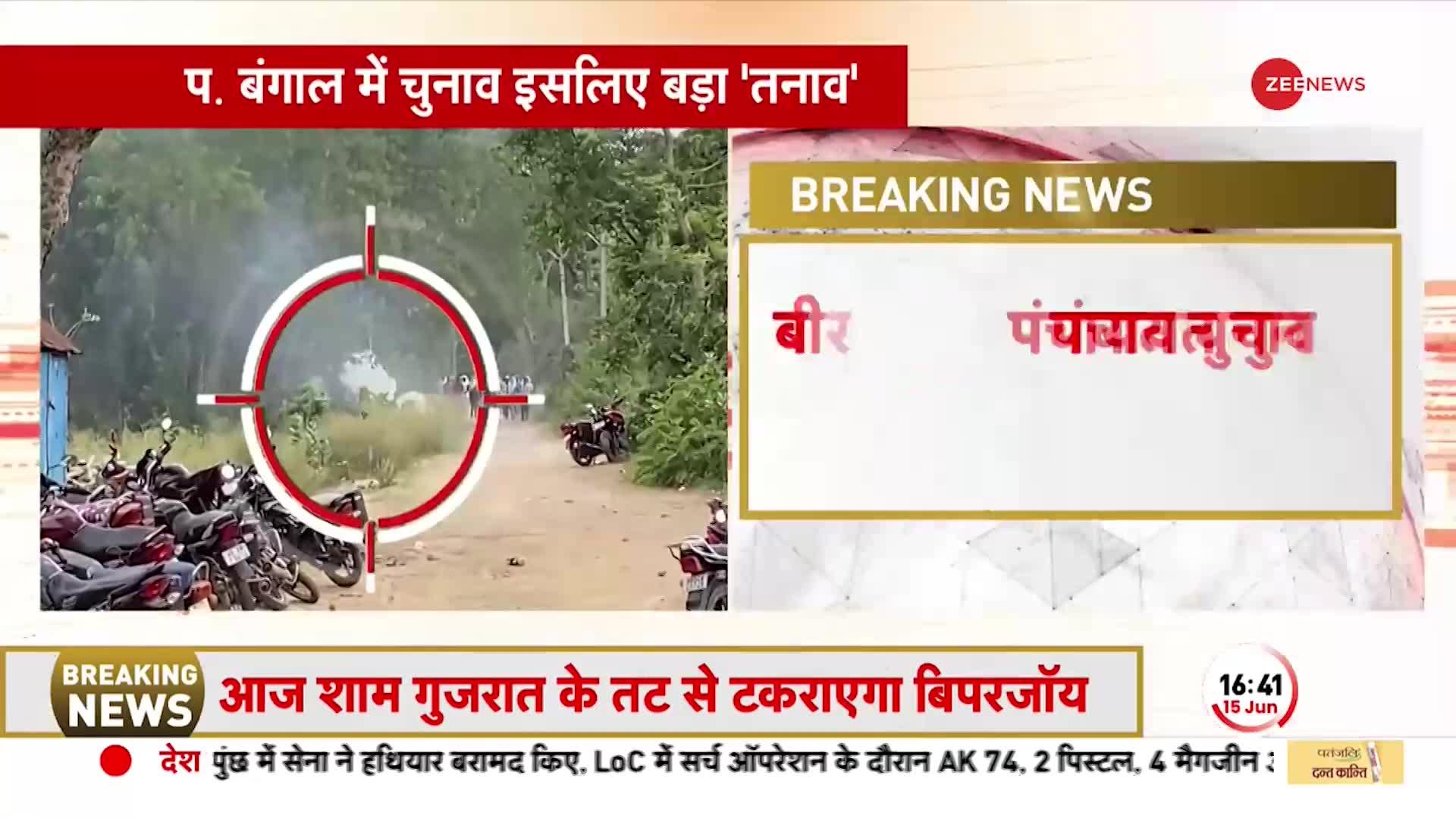 West Bengal : बीरभूम के सेंथिया इलाके में भारी हिंसा, पंचायत चुनाव से पहले बमबाजी