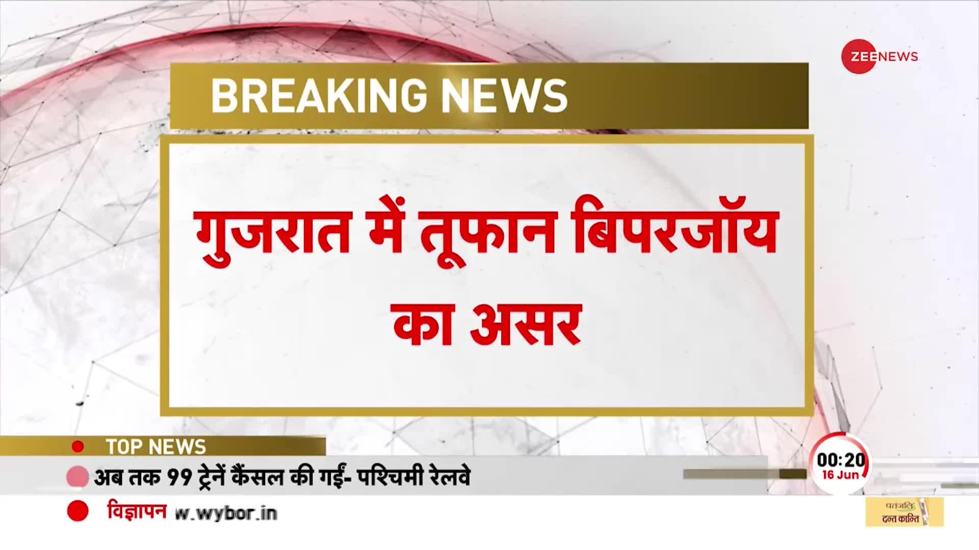 Big Breaking : Biparjoy के कहर से 22 लोग घायल, जमकर तबाही मचा रहा चक्रवाती तूफान!