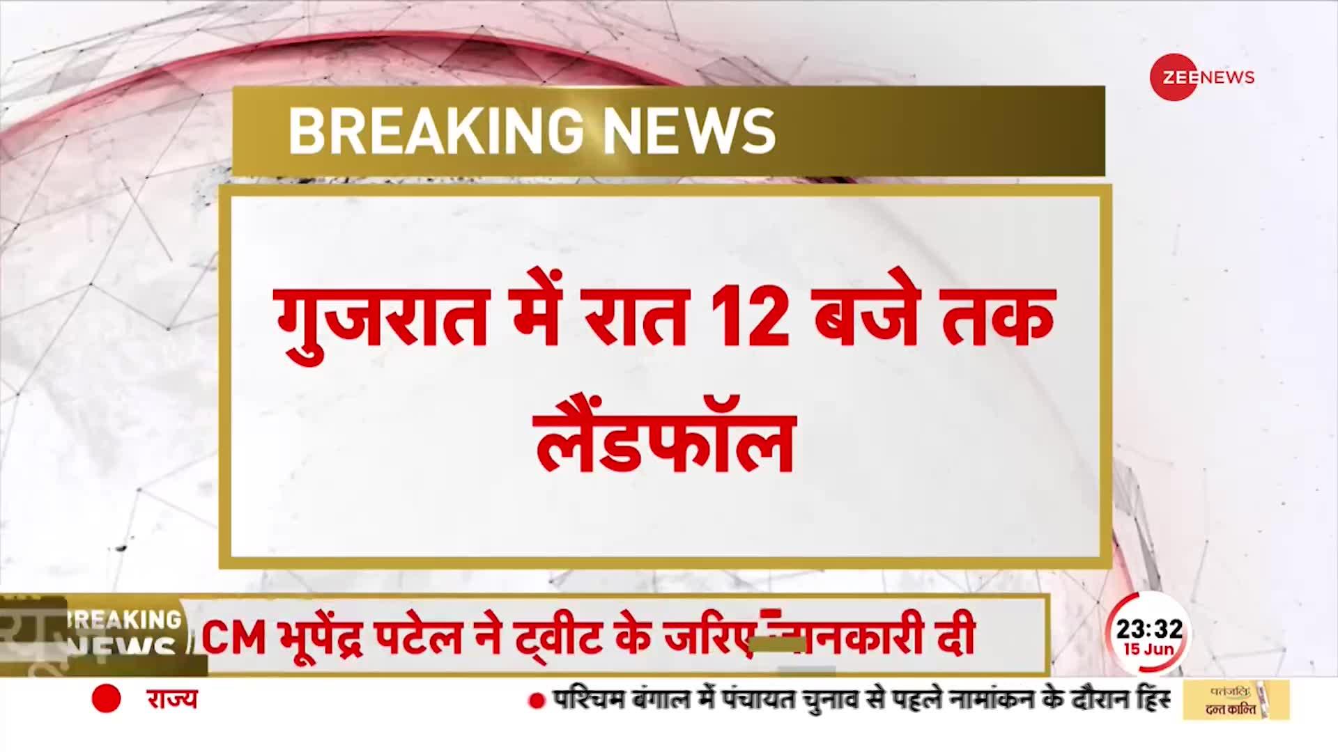 Breaking News : बिपरजॉय तूफान की गुजरात में दस्तक, आधी रात तक चलेगा लैंडफॉल