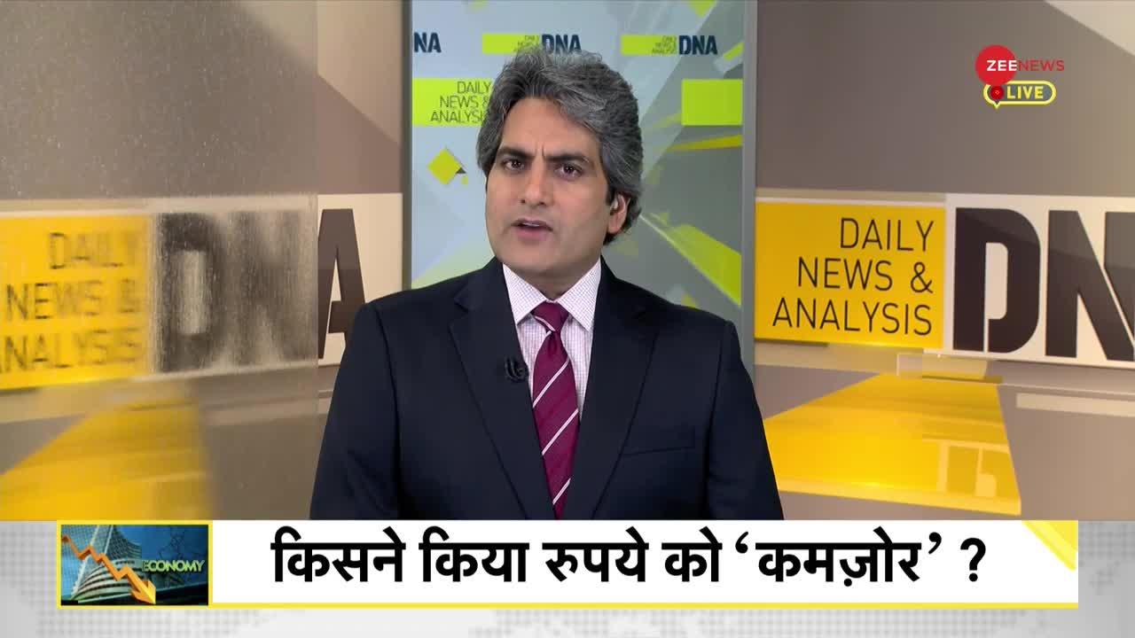 DNA: Economic Slowdown -- आम आदमी को क्या करना चाहिए? देखिए Sudhir Chaudhary और Anil Singhvi की बातचीत