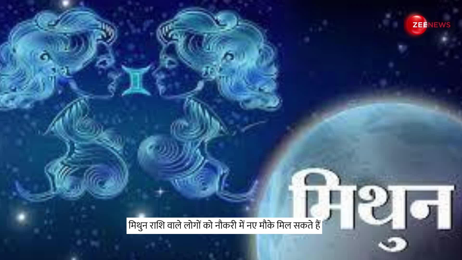 अगले 2 हफ्ते इन राशियों के लिए रहेंगे शानदार, जमकर बरसेगा पैसा!