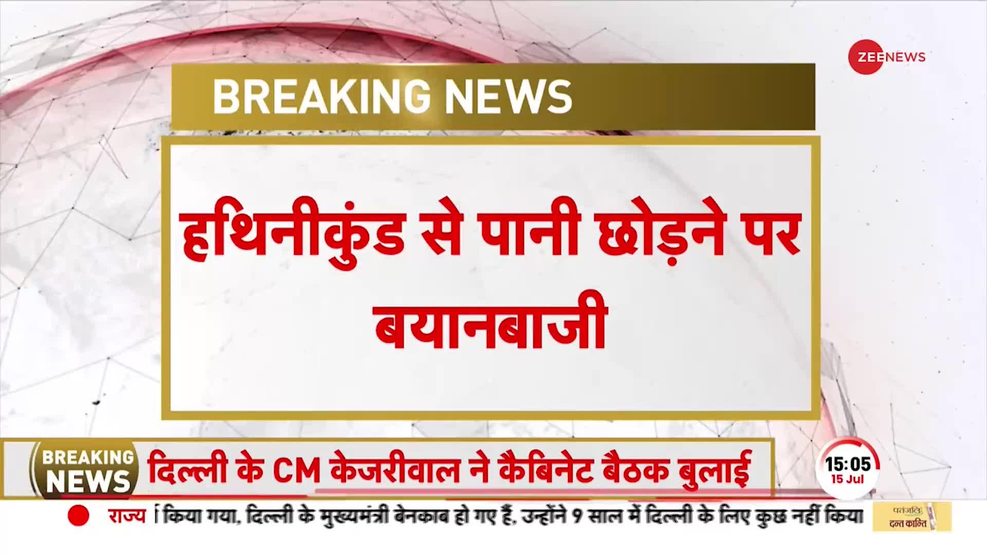 Delhi Flood Update: मंत्री Atishi के बयान पर Anil Vij का जोरदार पलटवार पानी दिल्ली नही तो कहा जाएगा