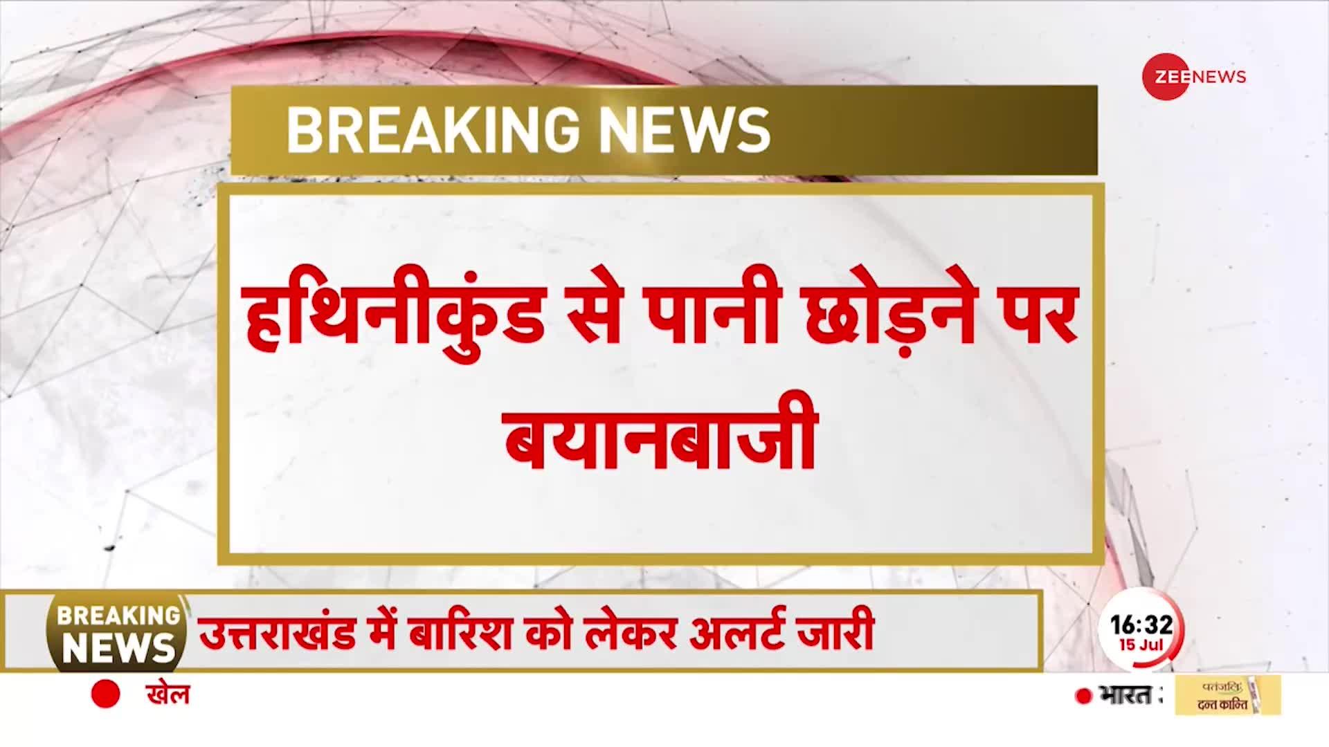 Delhi Flood: क्यों हरियाणा सरकार के साजिश का दिल्ली हुआ शिकार! AAP | BJP | Arvind Kejariwal