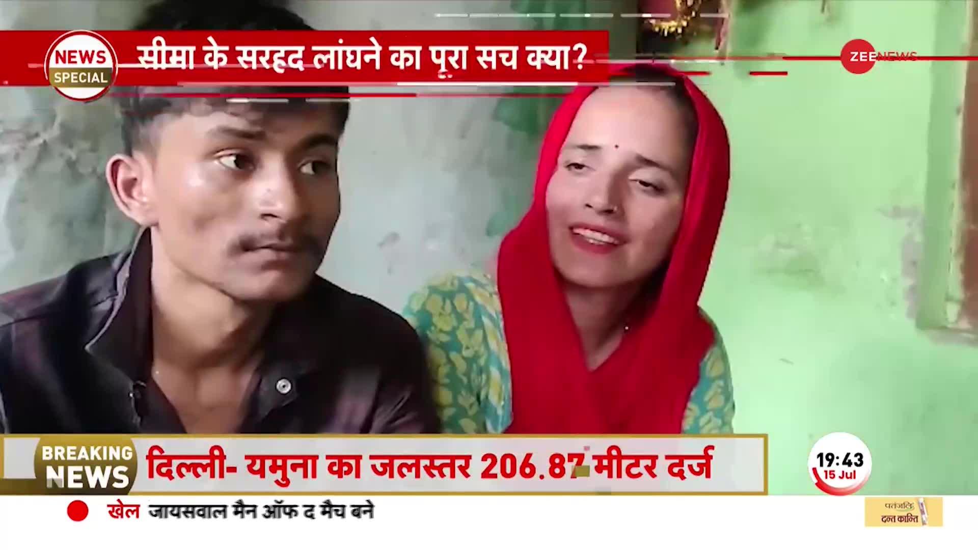 Seema Haider Zee Exclusive: सचिन-सीमा की Love Story में बड़ा उलटफेर, Police बनी विलेन!