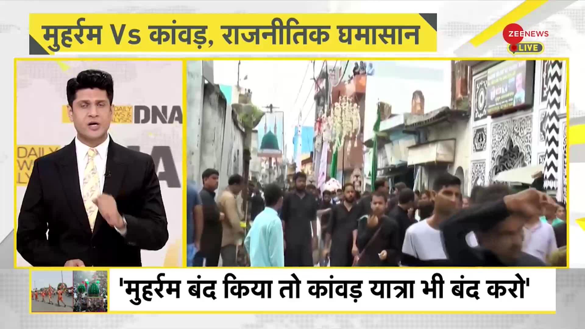 DNA: मोहर्रम.. गैर-मुसलमानों को कौन डरा रहा है?