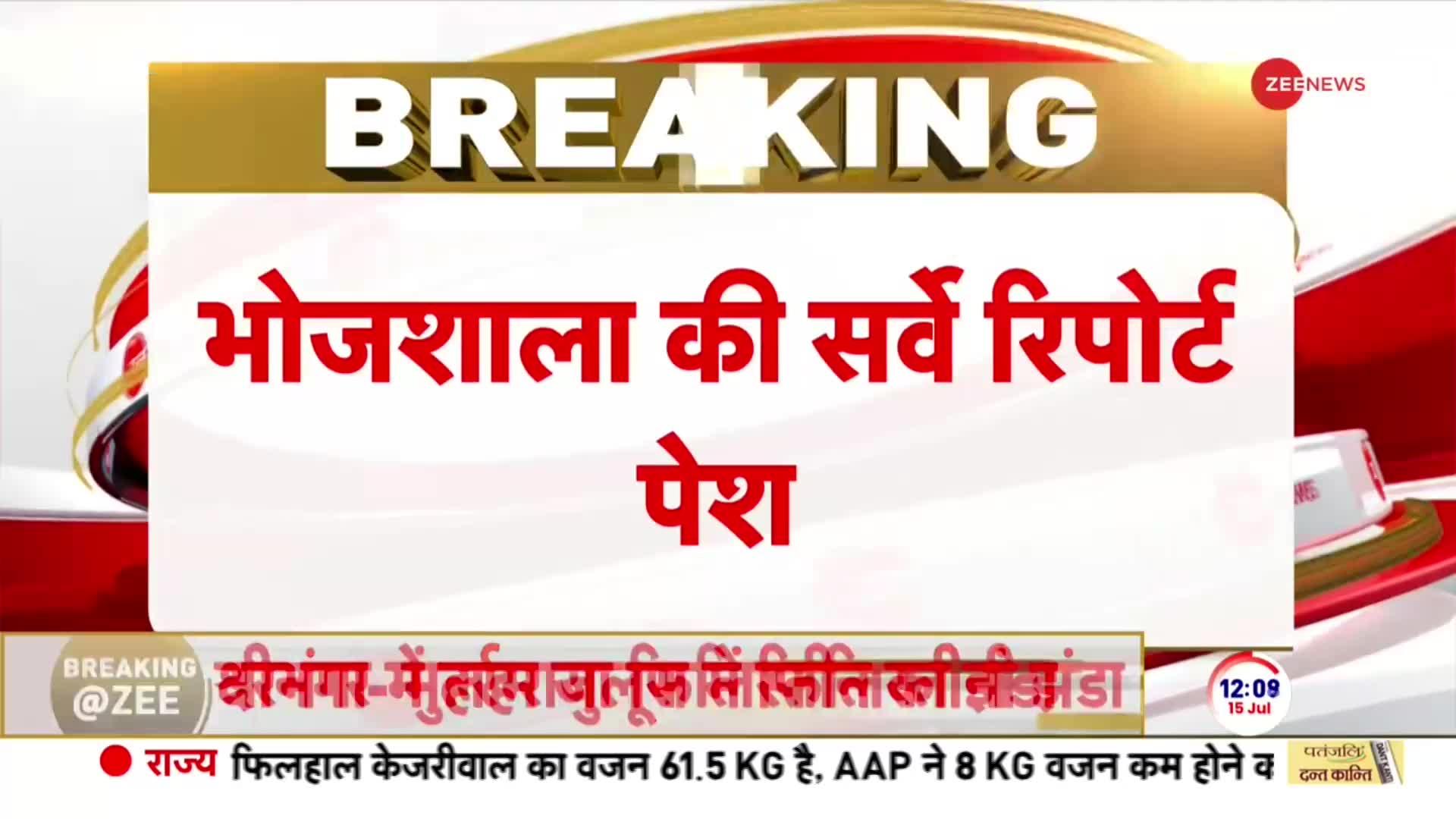 मध्य प्रदेश में धार भोजशाला के सर्वे रिपोर्ट पर वकील विष्णु जैन ने क्या कुछ कहा देखें