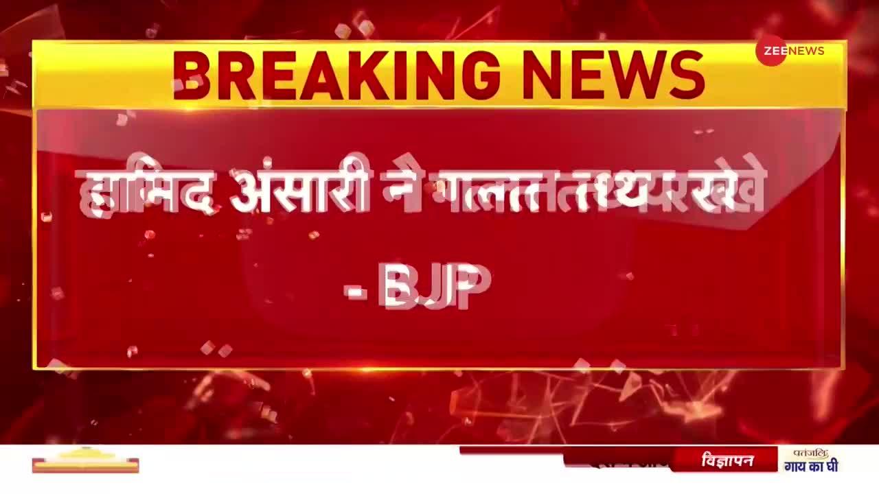 Hamid Ansari Controversy: BJP ने वर्ष 2009 की एक तस्वीर जारी की