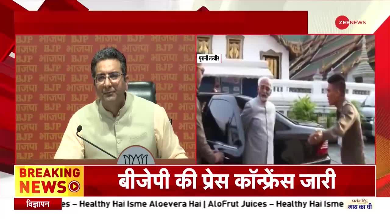 BJP Press Conference: पूर्व उपराष्ट्रपति Hamid Ansari ने गलत तथ्य रखे- Gaurav Bhatia