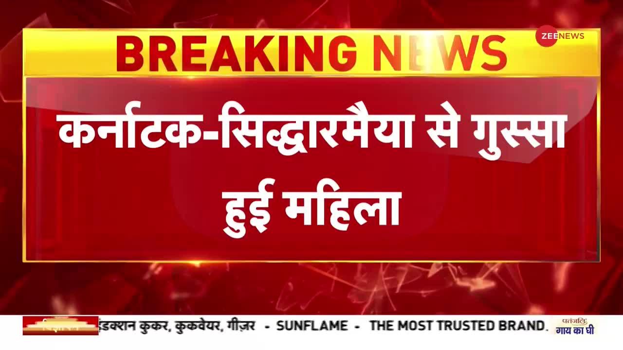 Agenda India Ka: महिला ने फेंका 2 लाख रुपये का मुआवजा, सिद्धारमैया से थी नाराज