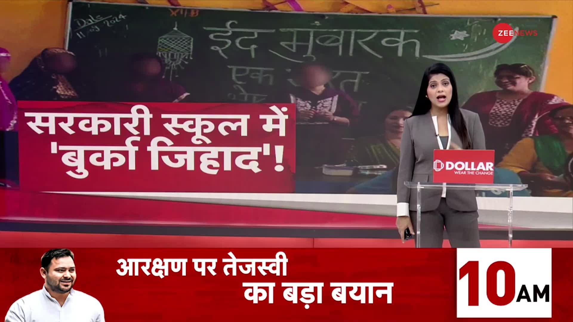 हरियाणा में बड़ौली इलाके के सरकारी स्कूल में हिंदू छात्राओं को हिजाब पहनाने पर हुआ बवाल