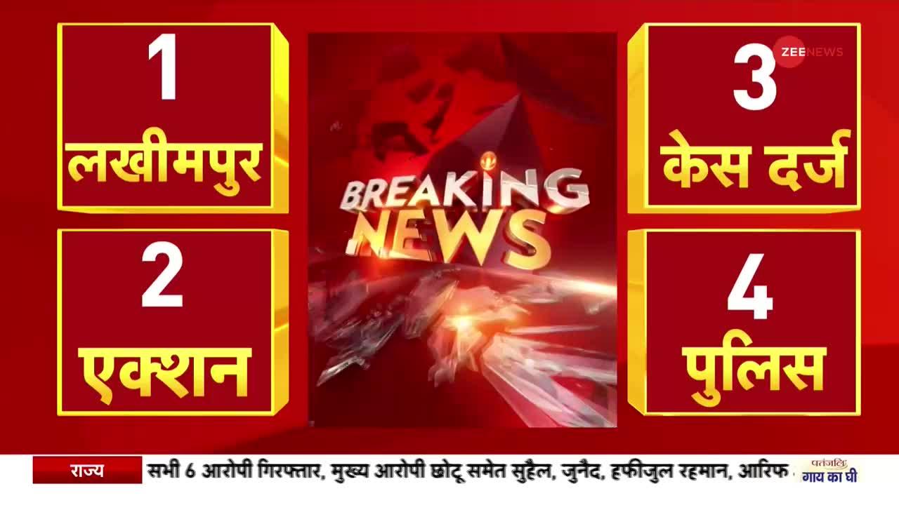 Lakhimpur Kheri Violence: लखीमपुर में बेटियों से बर्बरता, यूपी पुलिस ने किए बड़े खुलासे