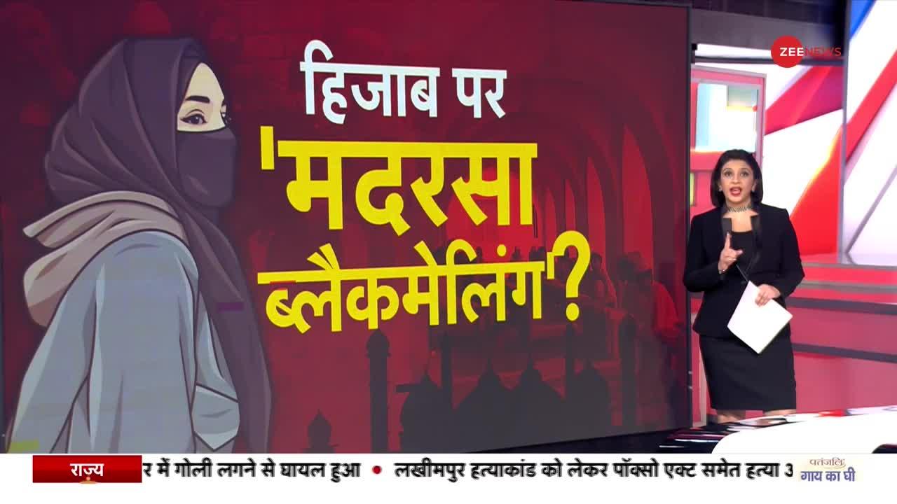 Deshhit: हिजाब जरूरी या स्कूल?