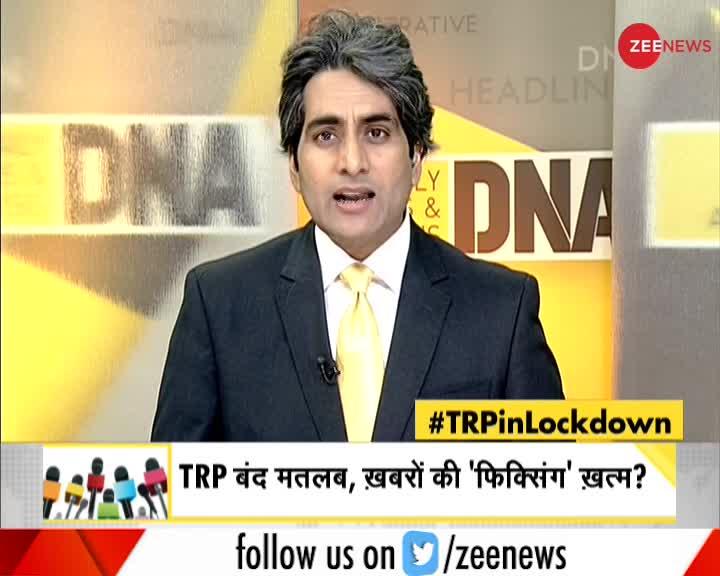 DNA: न्यूज़ चैनल्स पर ‘डिबेट’ का खेल समझिए