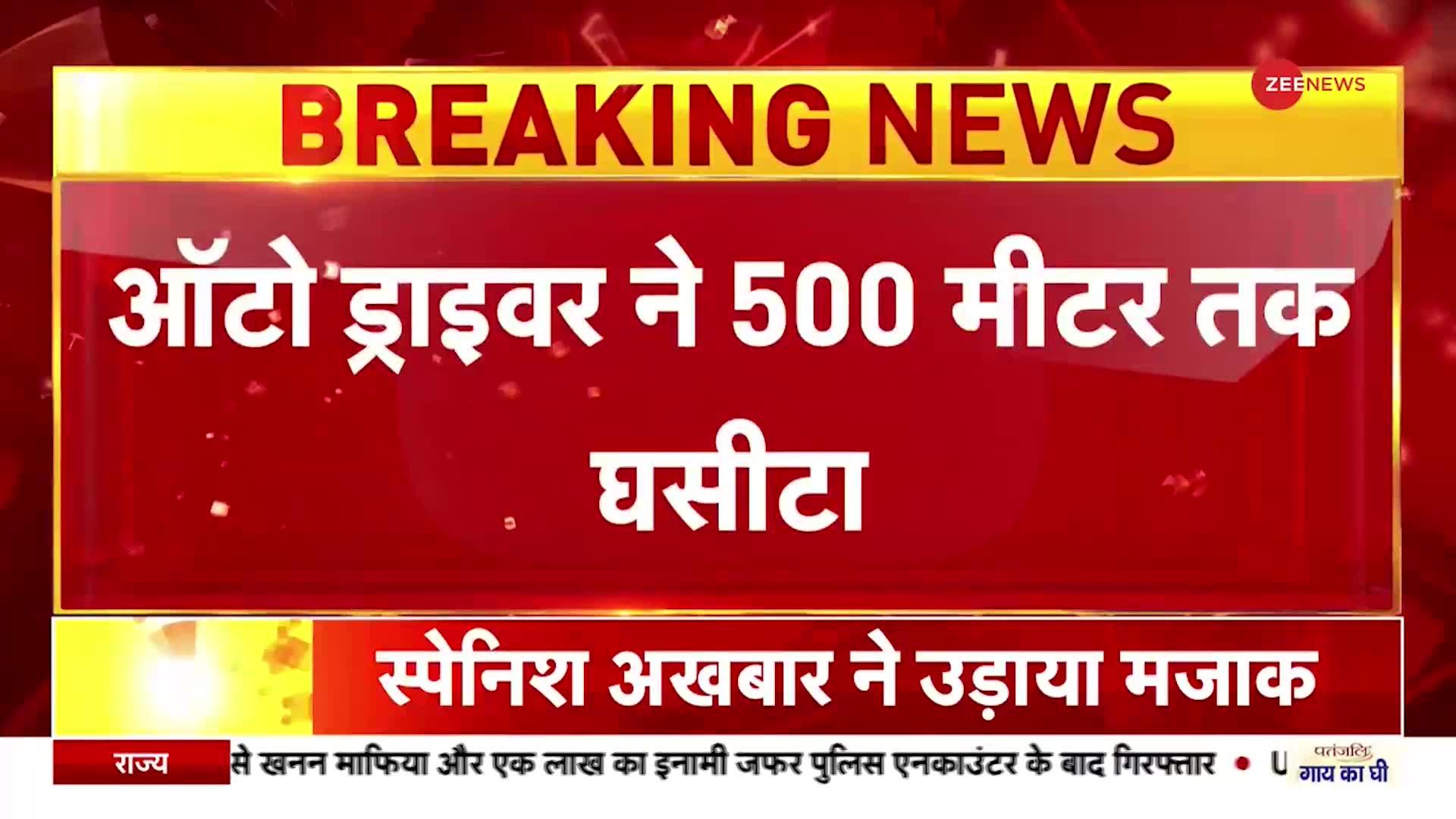 Maharashtra Case: ऑटो ड्राइवर की लड़की से छेड़छाड़