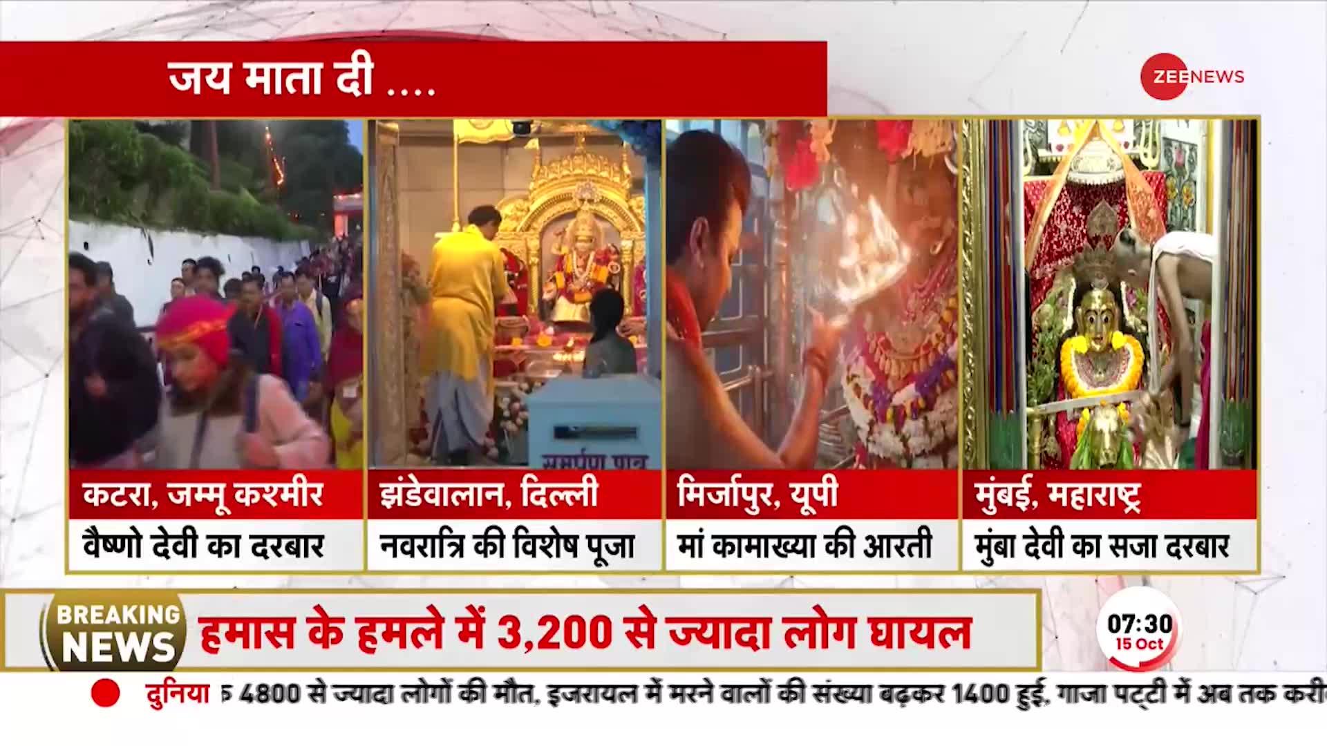 Shardiya Navratri 2023: देशभर में नवरात्रों की धूम, दुल्हन की तरह सजे मंदिर