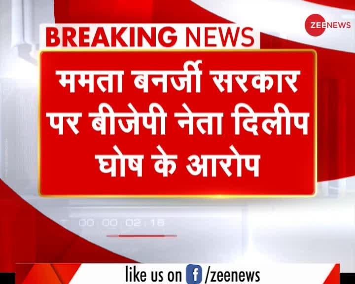 आतंकियों का गढ़ बना पश्चिम बंगाल, कश्मीर से भी ज़्यादा बुरे हालात : दिलीप घोष