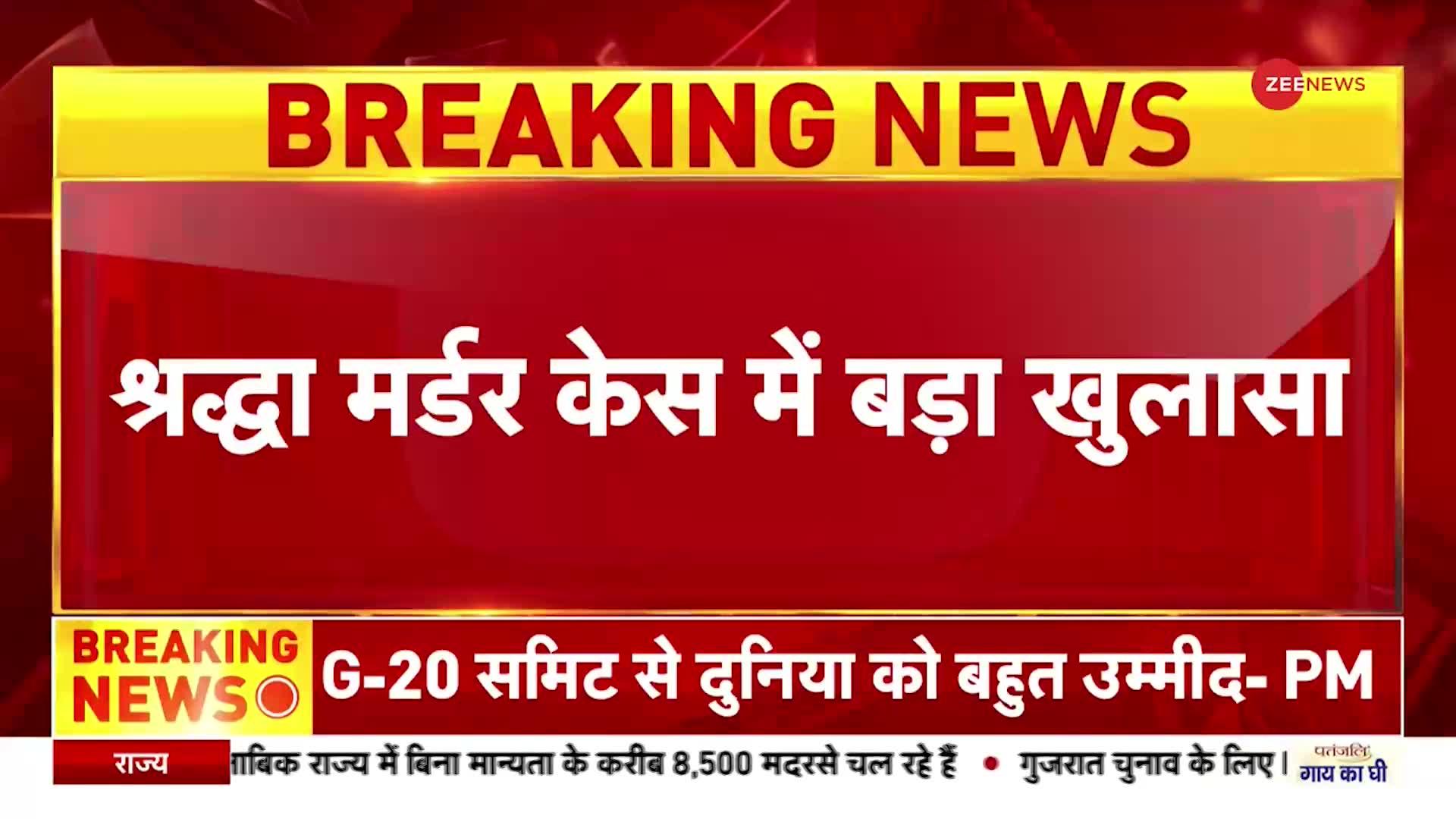 Shraddha Case: श्रद्धा के कातिल को 'फांसी' ?