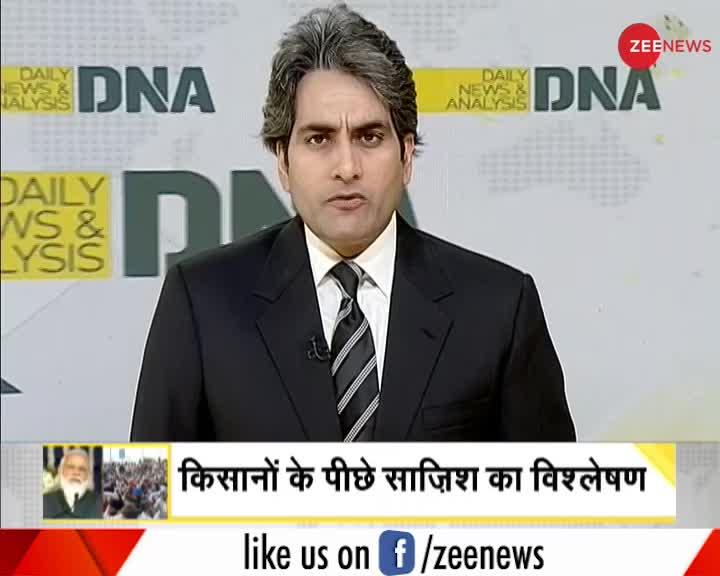 DNA: पीएम मोदी का संदेश, समझेंगे किसान?