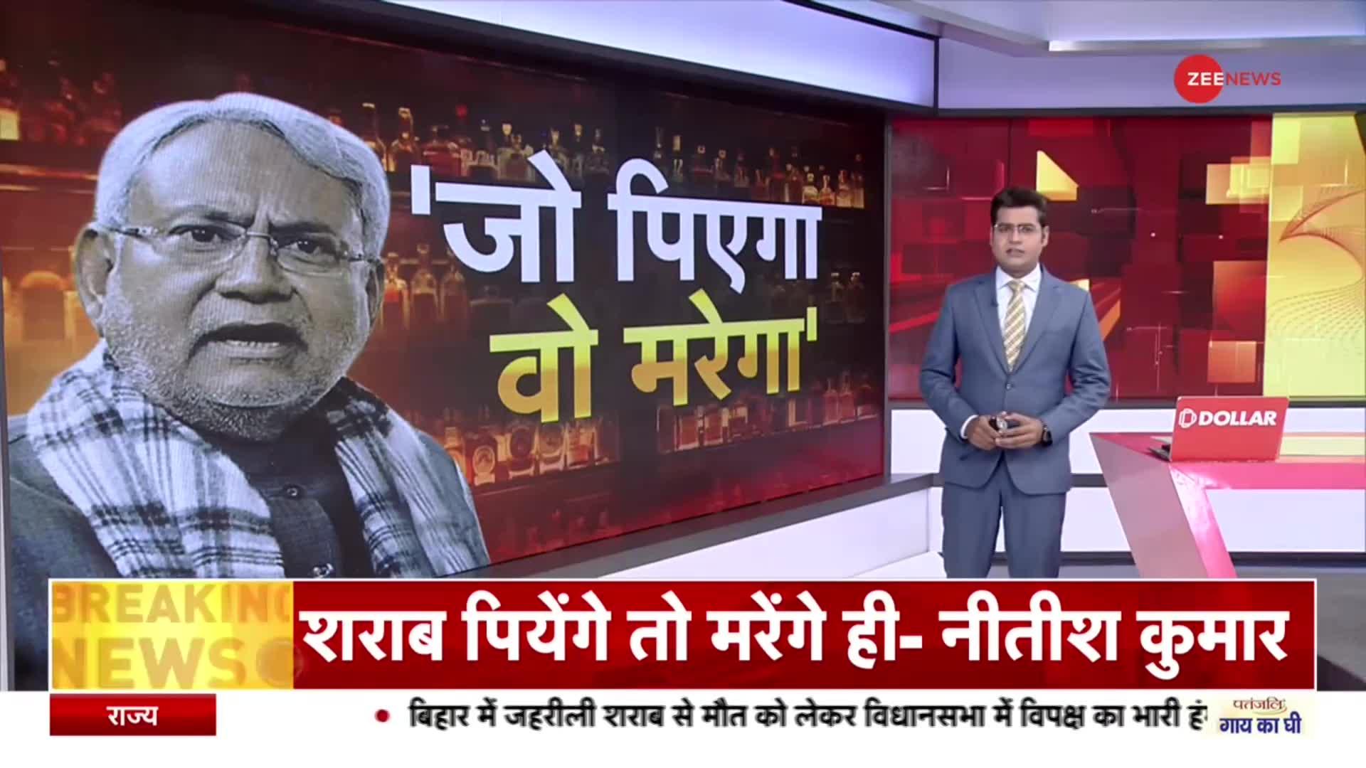 Bihar Hooch Death: छपरा शराब कांड की राज्यसभा में गूंज, सुशील मोदी बोले- शराब माफिया पर कार्रवाई