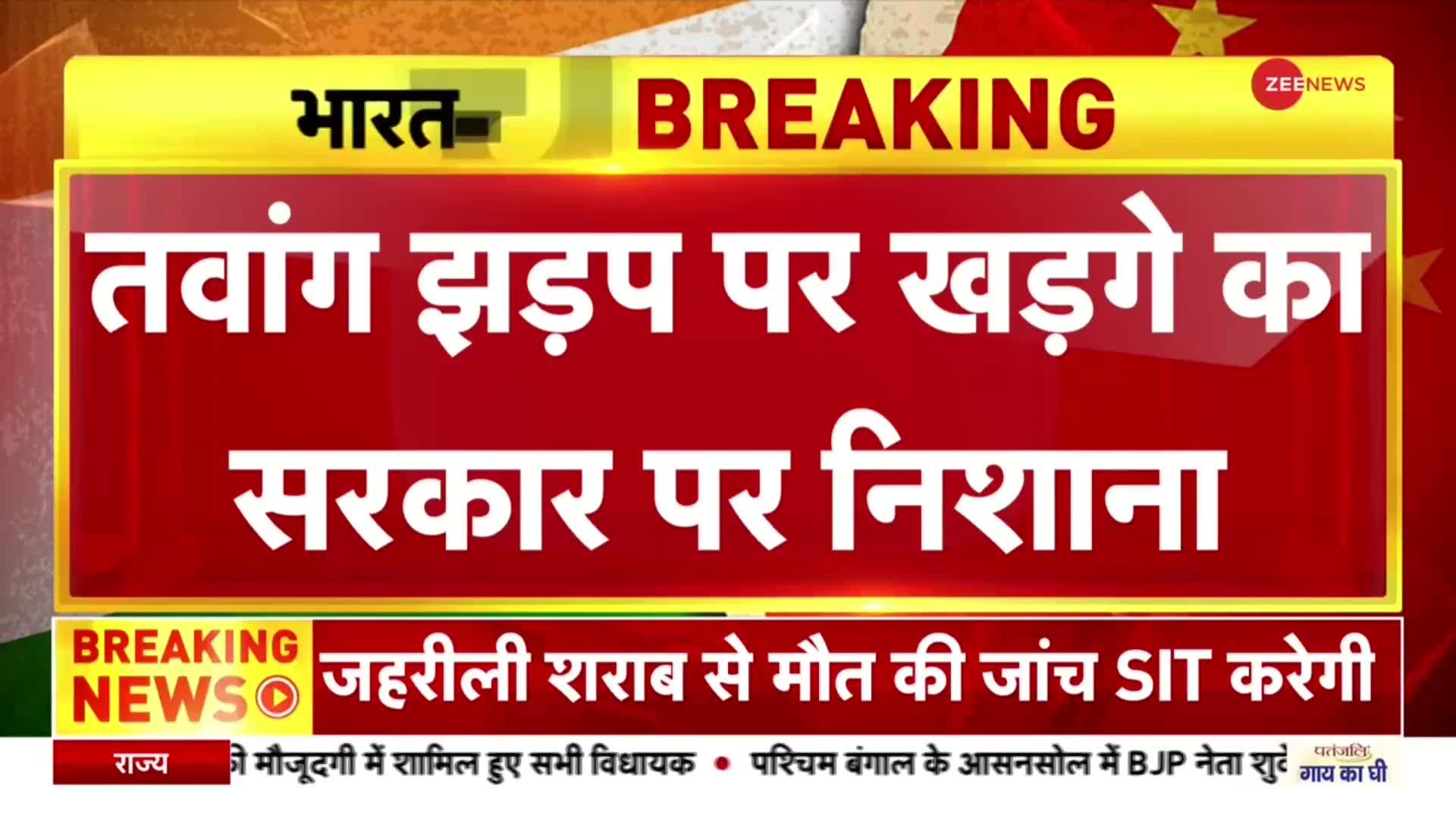 India-China Tension: 'मोदी सरकार की 'लाल आंख' पर चीनी चश्मा', खड़गे का मोदी सरकार पर हमला