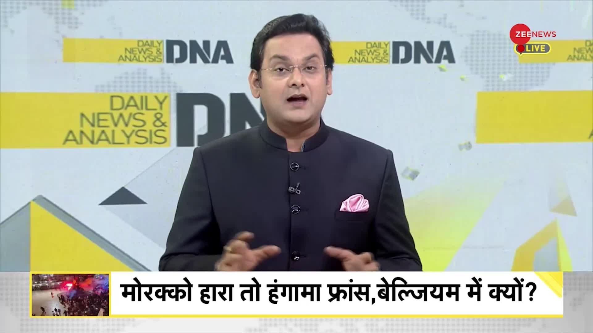 DNA: मोरक्को हारा तो हंगामा फ्रांस,बेल्जियम में क्यों?