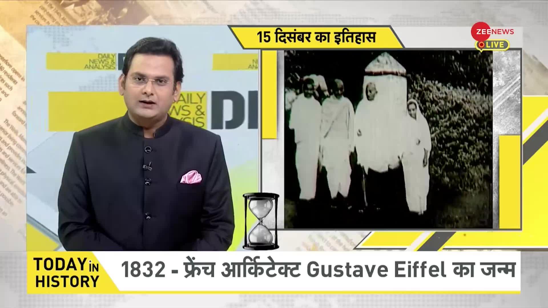 DNA: जब 1950 में सरदार वल्लभ भाई पटेल का हुआ था निधन