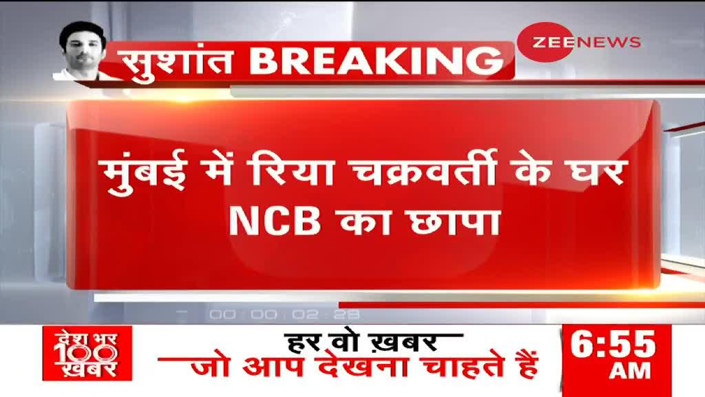 मुंबई में रिया-शोविक ड्रग्स मामले में NCB का रिया चक्रवर्ती के घर छापा