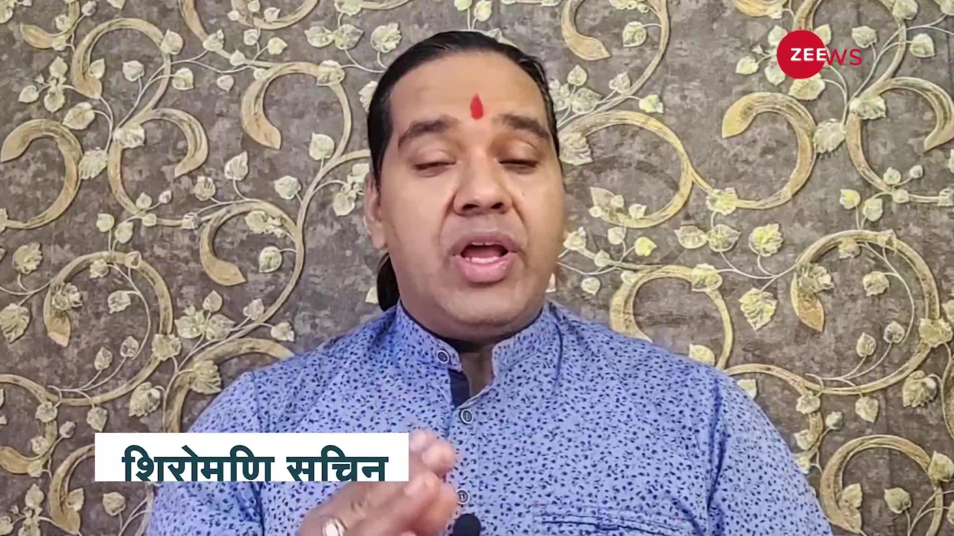 जानिए आज का राशिफल शिरोमणि सचिन के साथ