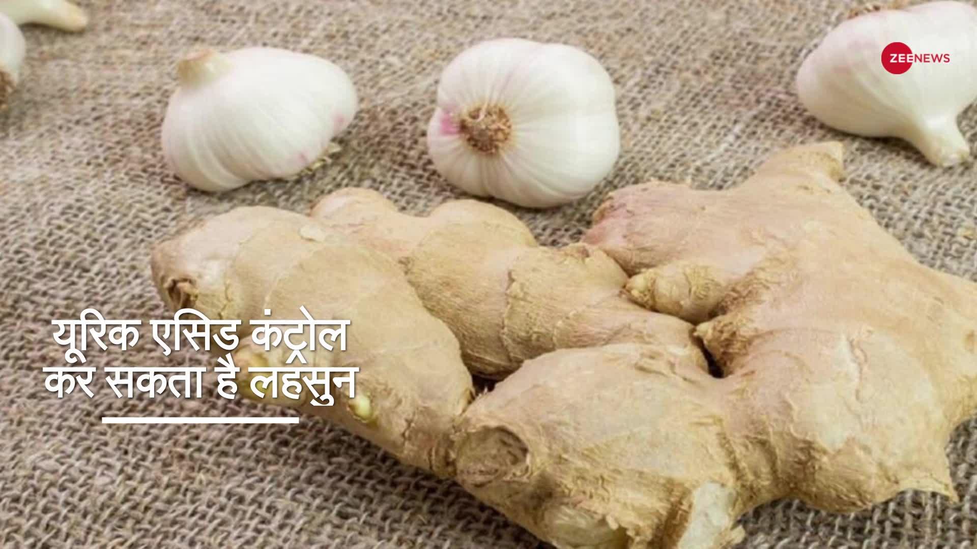 इन चीजों से कंट्रोल में रहेगा यूरिक एसिड !