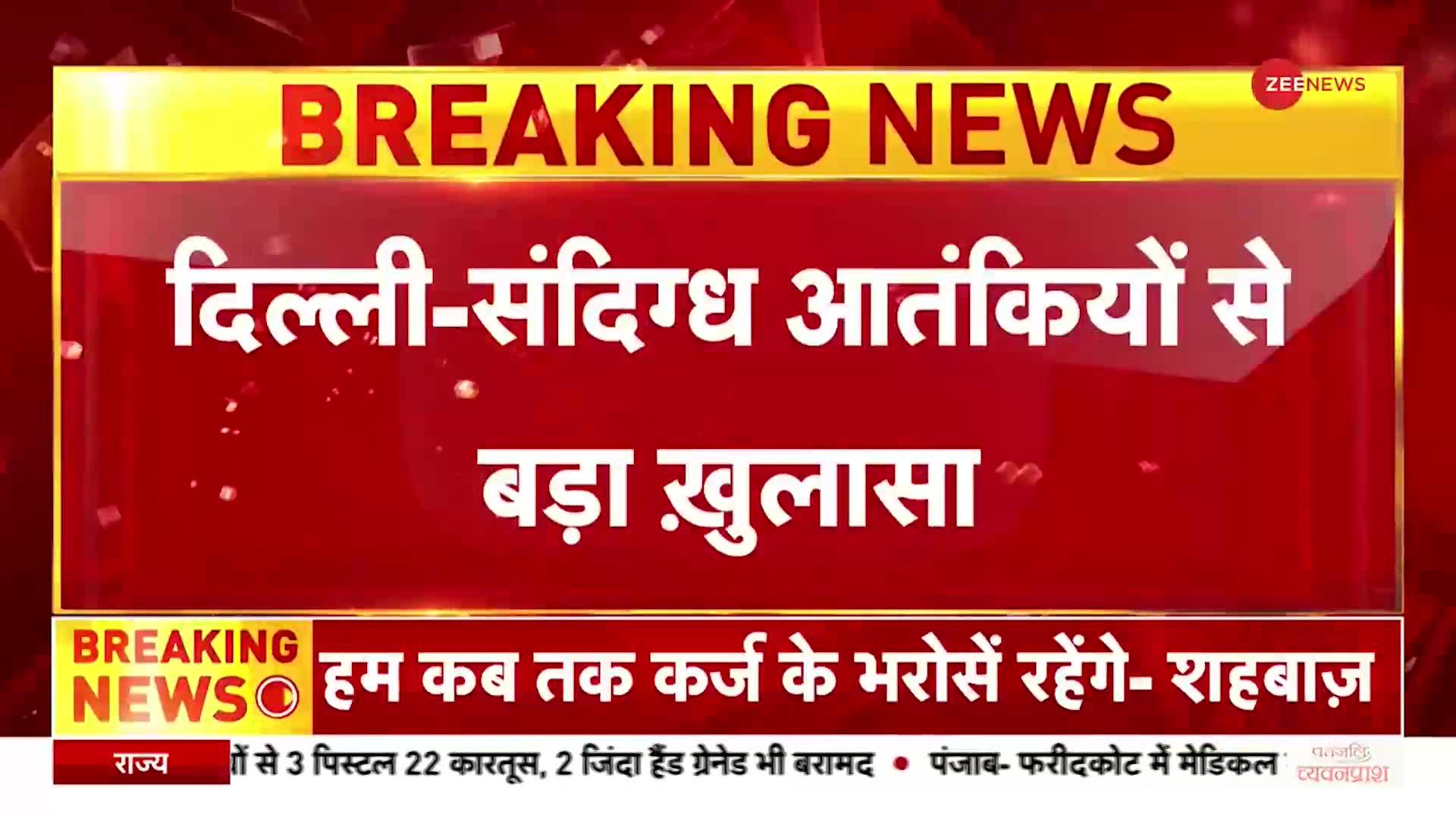 Jahangirpuri Suspects Arrested: संदिग्ध आतंकियों से पूछताछ में बड़ा खुलासा, हिंदू नेता थे निशाने पर