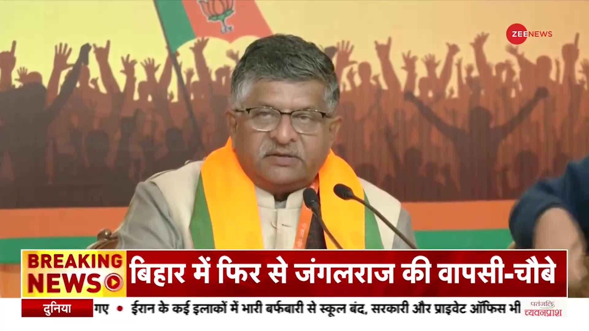 बीजेपी कार्यकर्ता अपनी कमर कस लें, किसी भी चुनाव में हारना नहीं है- Ravi Shankar Prasad