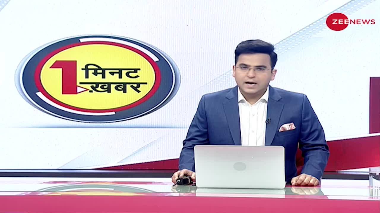 1 Minute 1 Khabar: 'Ukraine पर Russia के हमले की अभी भी आशंका'