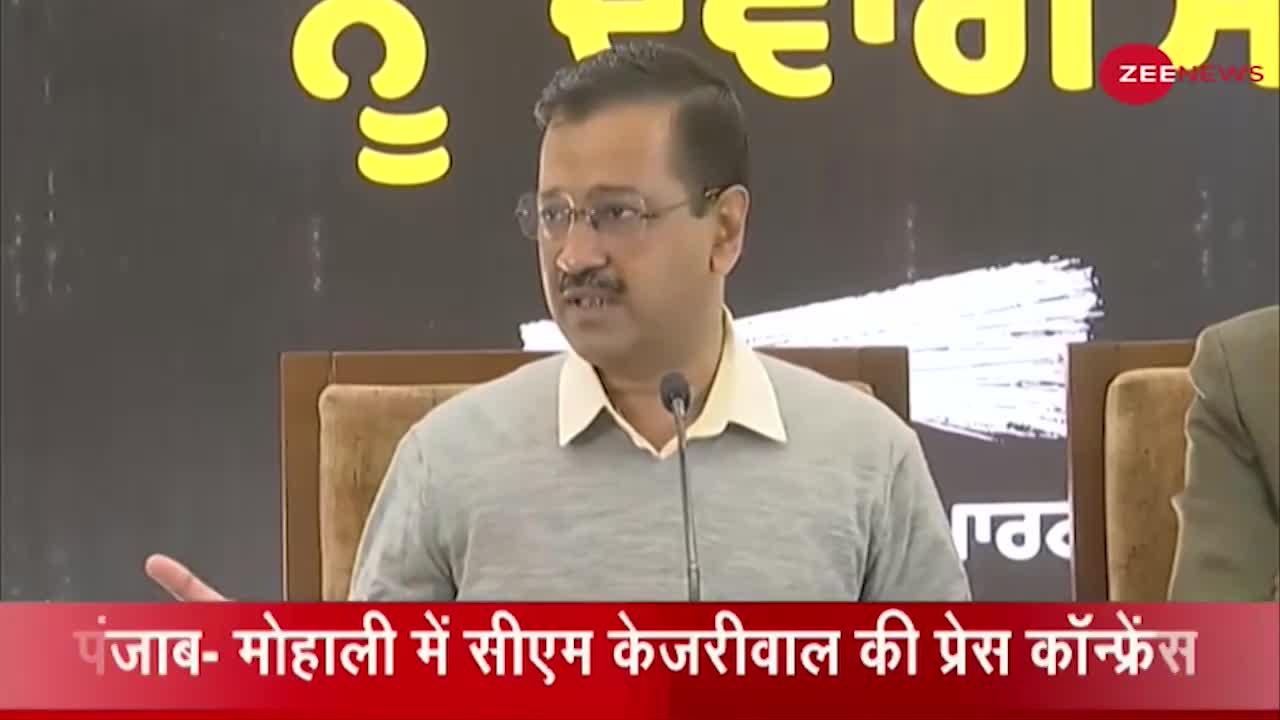 Punjab के मोहाली में आम आदमी पार्टी की Press Conference