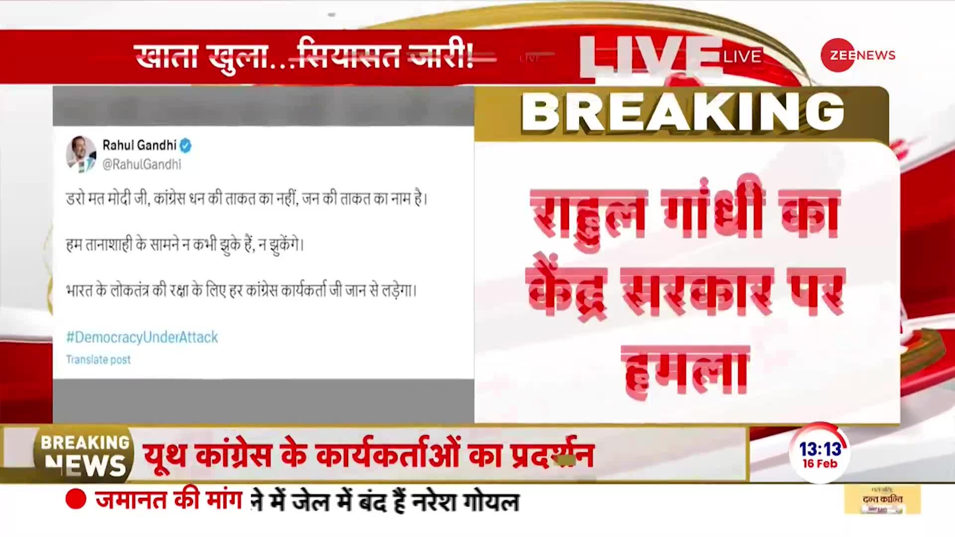 Rahul Gandhi on PM Modi: 'मोदी जी डरो मत, कांग्रेस धन की ताकत का नहीं, जन की ताकत का नाम है'