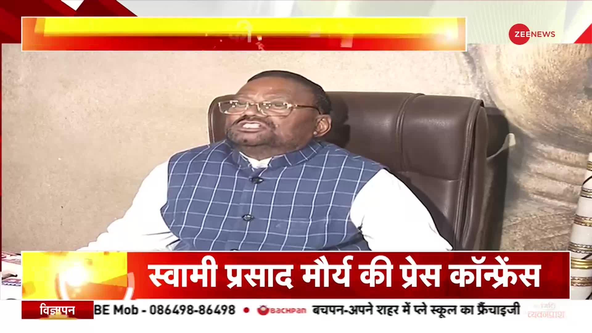 Swami Prasad Maurya ने Press Conference में लगाए गंभीर आरोप,कहा, 'BJP मेरी हत्या कराना चाहती है'