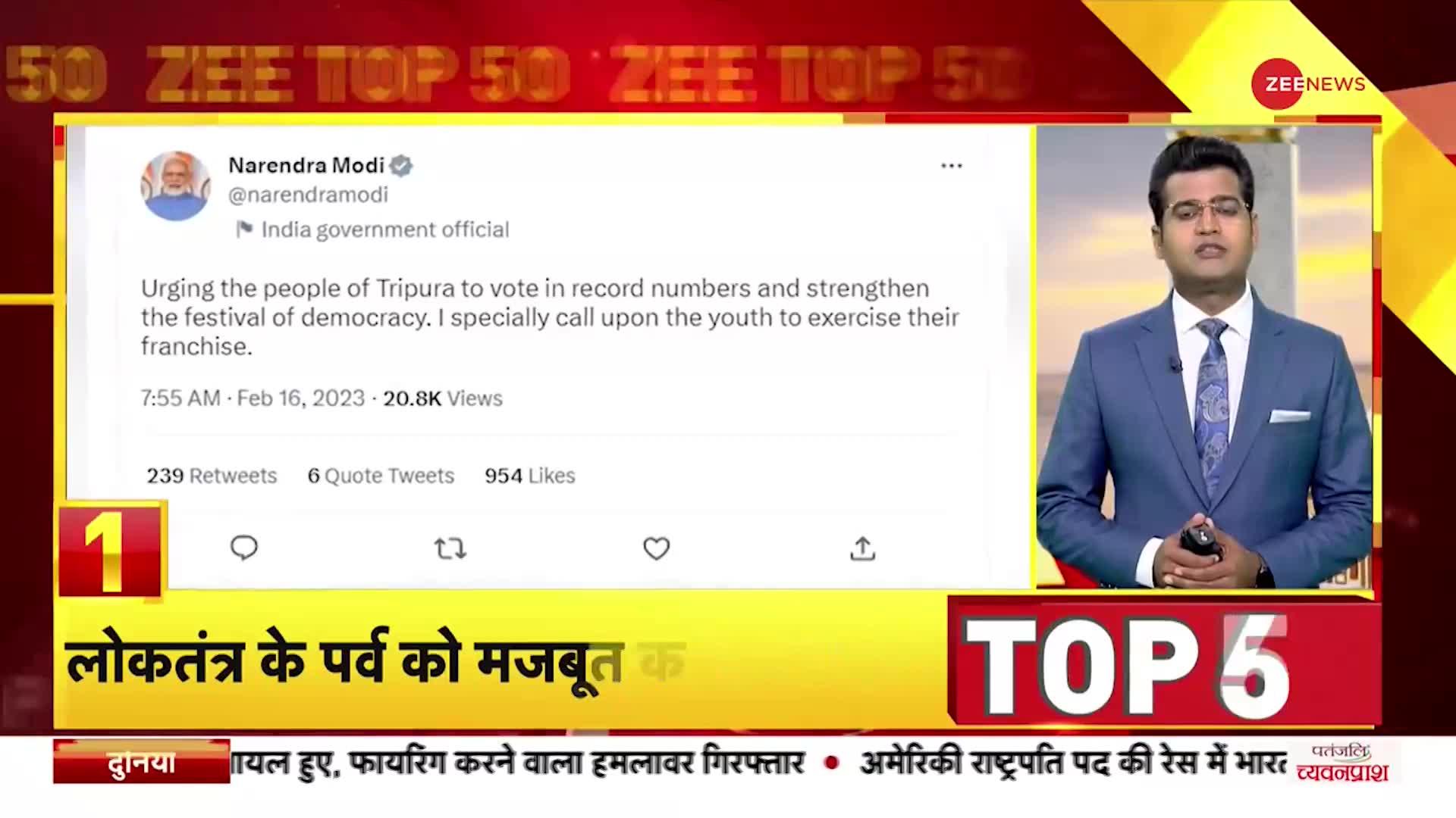 Tripura Election 2023: विधानसभा चुनाव के लिए वोटिंग से पहले बमबारी, CPI ने BJP पर लगाया आरोप