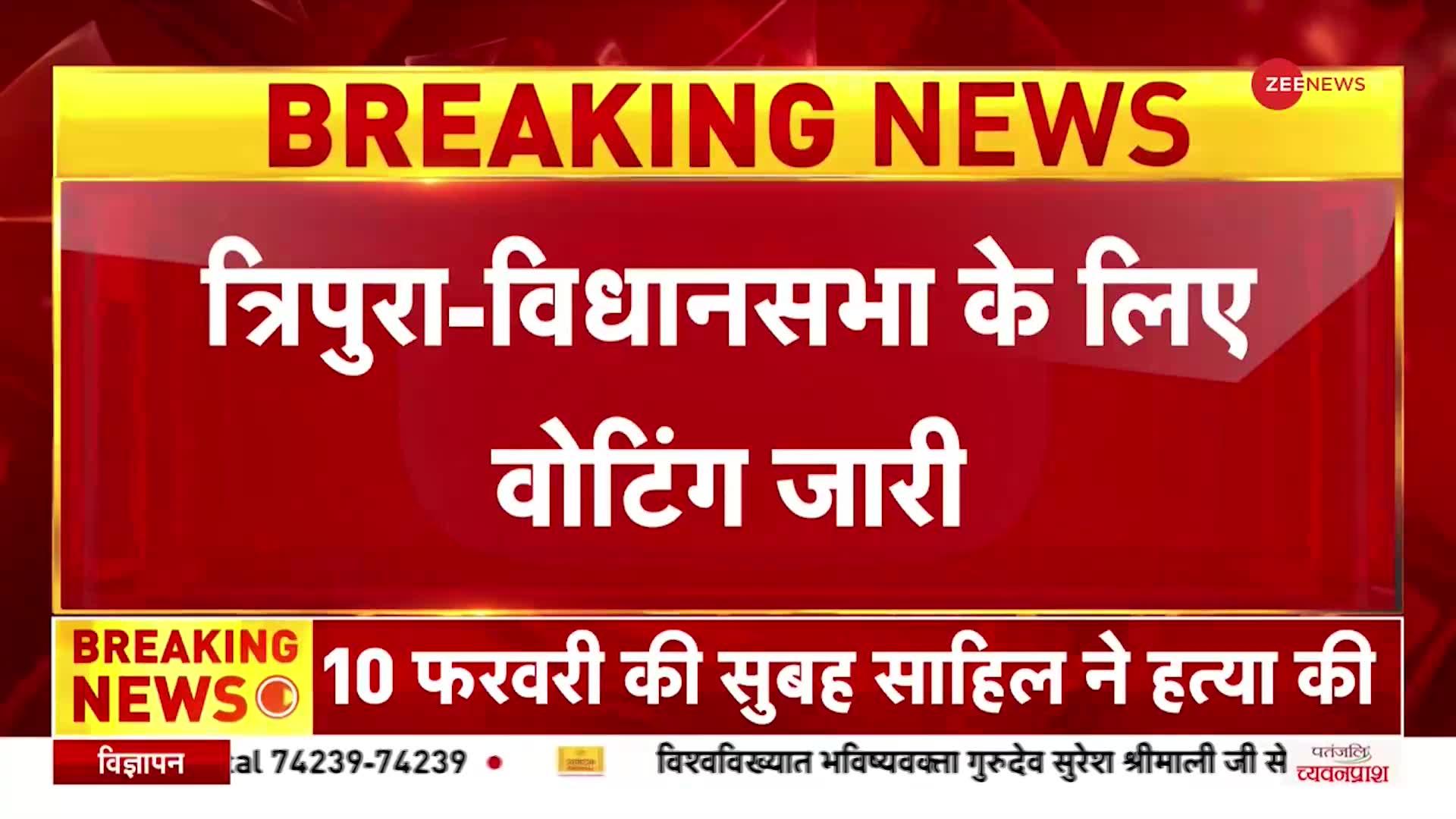 Tripura Election 2023: CM साहा ने डाला वोट, क्या राज्य में फिर चलने वाला है 'मोदी मैजिक'?