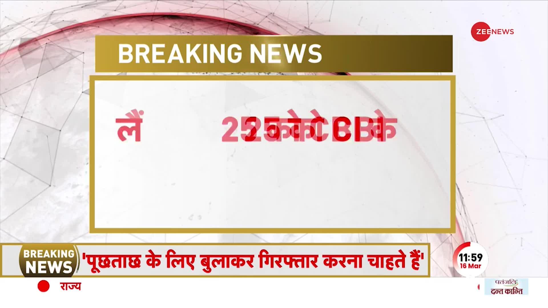 Land for Job Scam: दिल्ली हाई कोर्ट  तेजस्वी यादव को आदेश, 25 March को पेशी के लिए कहा