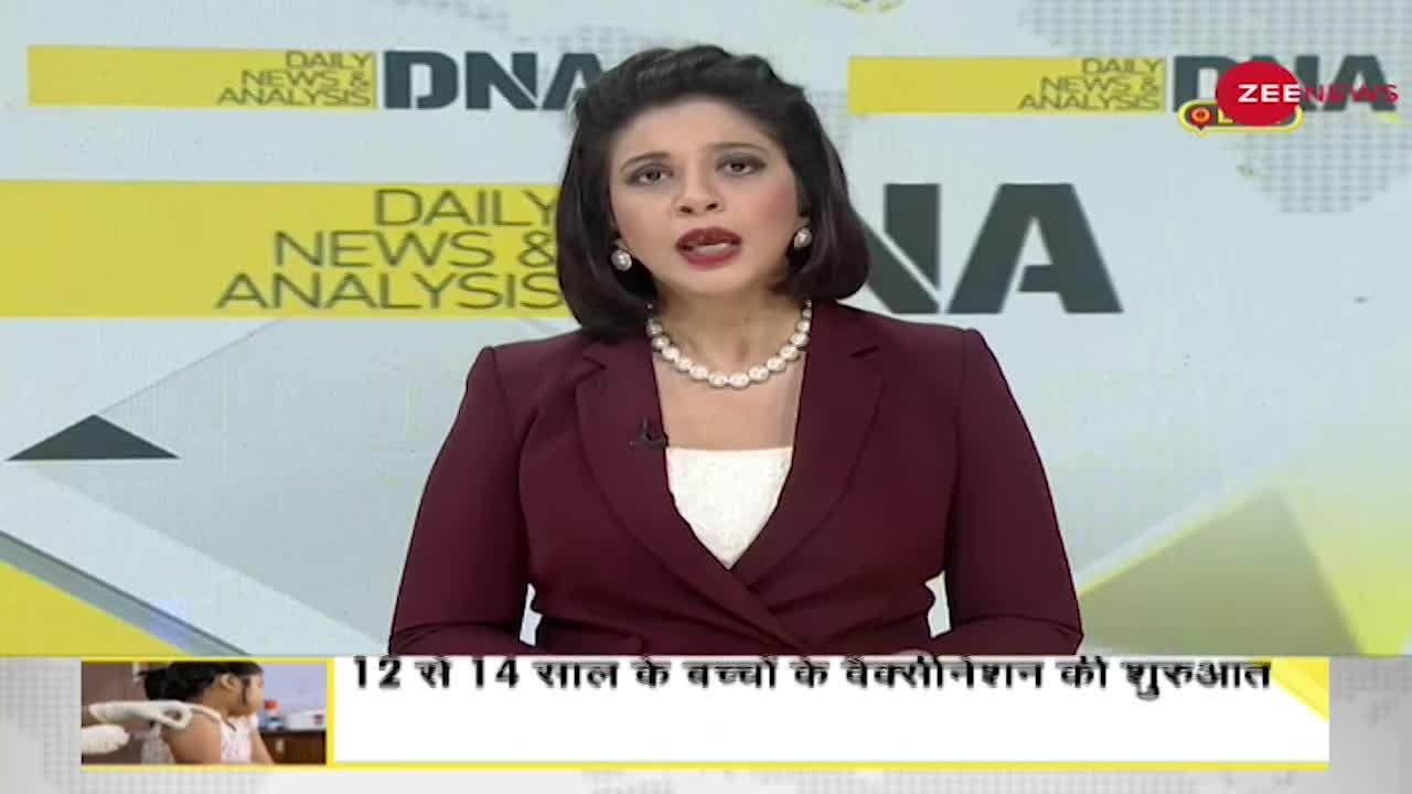 DNA : 12 साल से उपर के बच्चों को कोरोना से बचाने वाला 'रक्षा कवच'