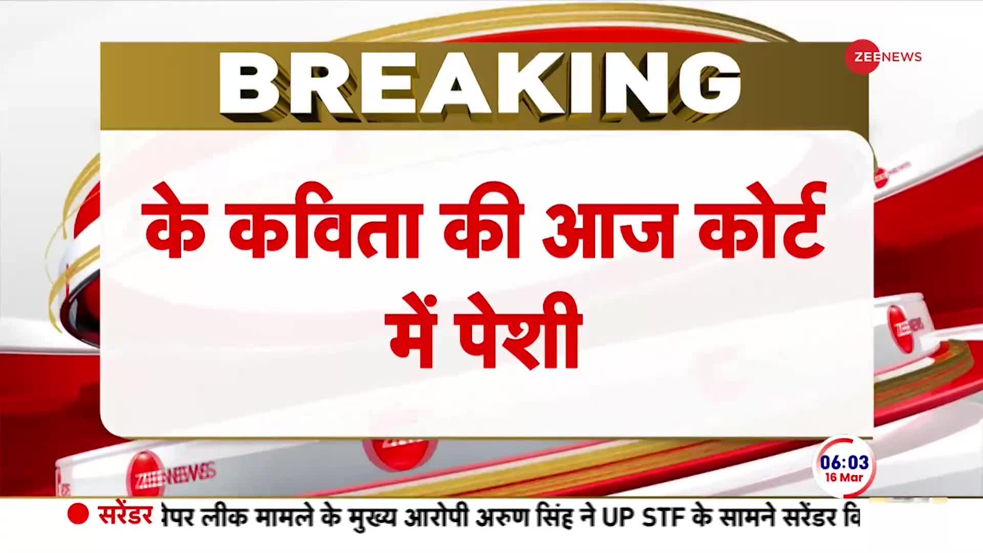 Delhi Liquor Scam Breaking: दिल्ली शराब घोटाला मामले में बड़ी खबर