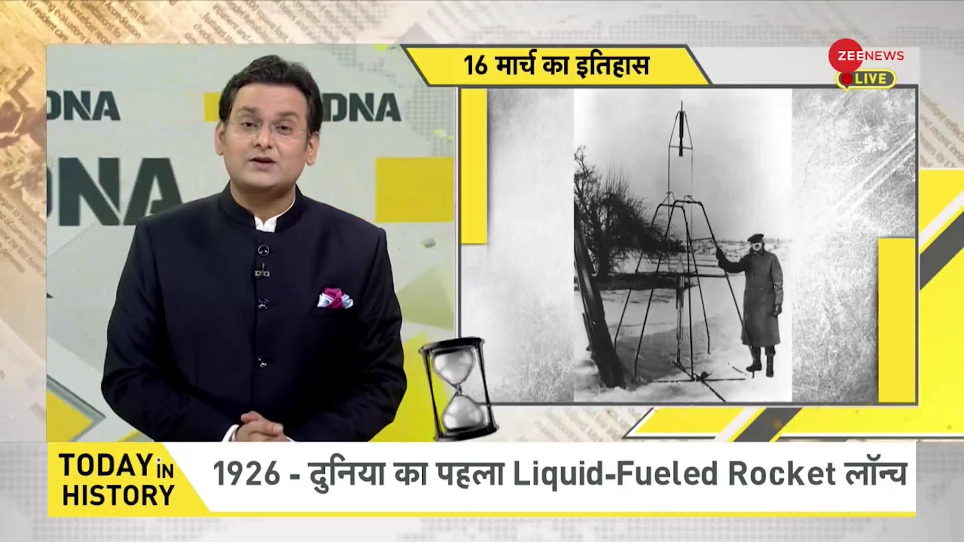 DNA: जब 1926 में दुनिया का पहला Liquid-Fueled Rocket लॉन्च हुआ