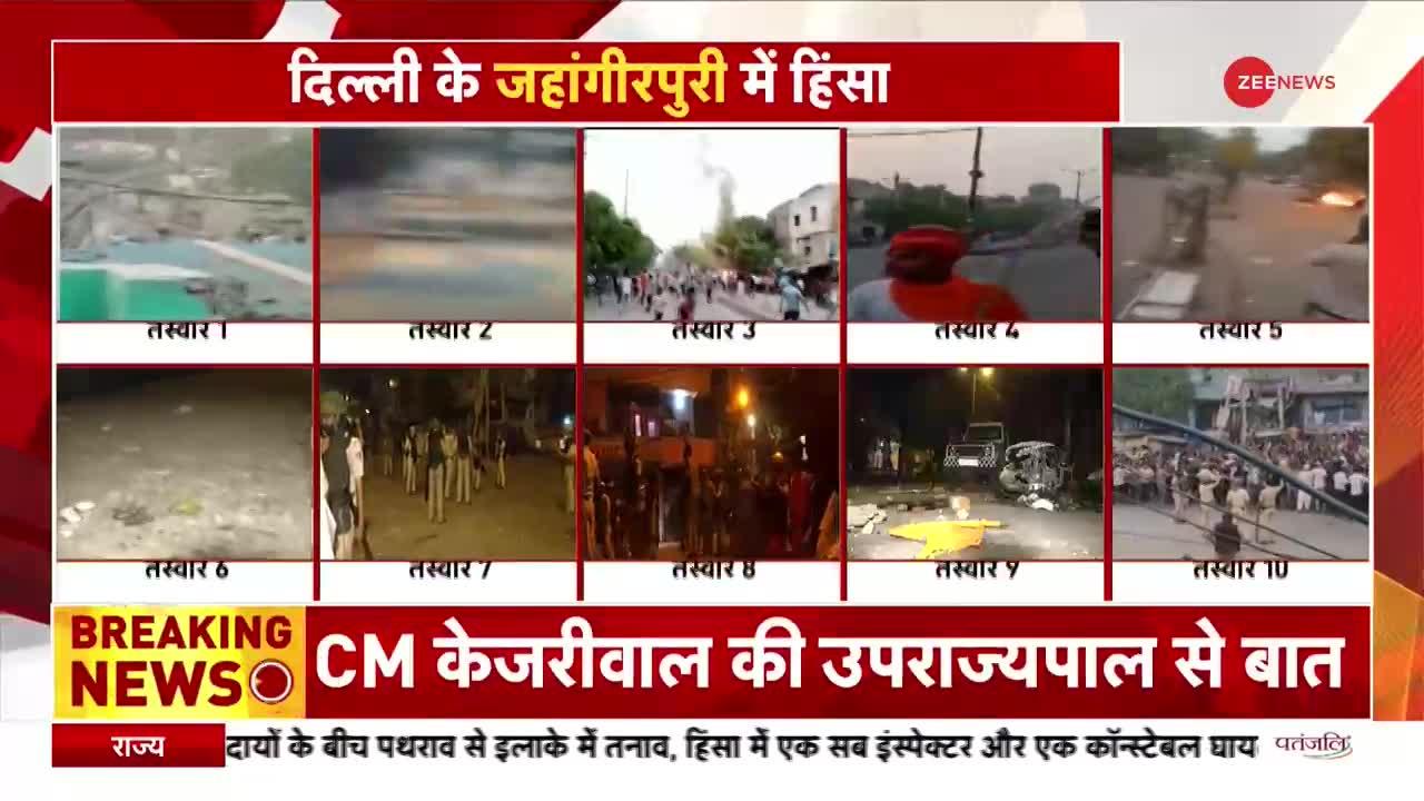 Jahangirpuri violence:  CBI करेगी घटना की जांच, 10 टीमों का हुआ गठन