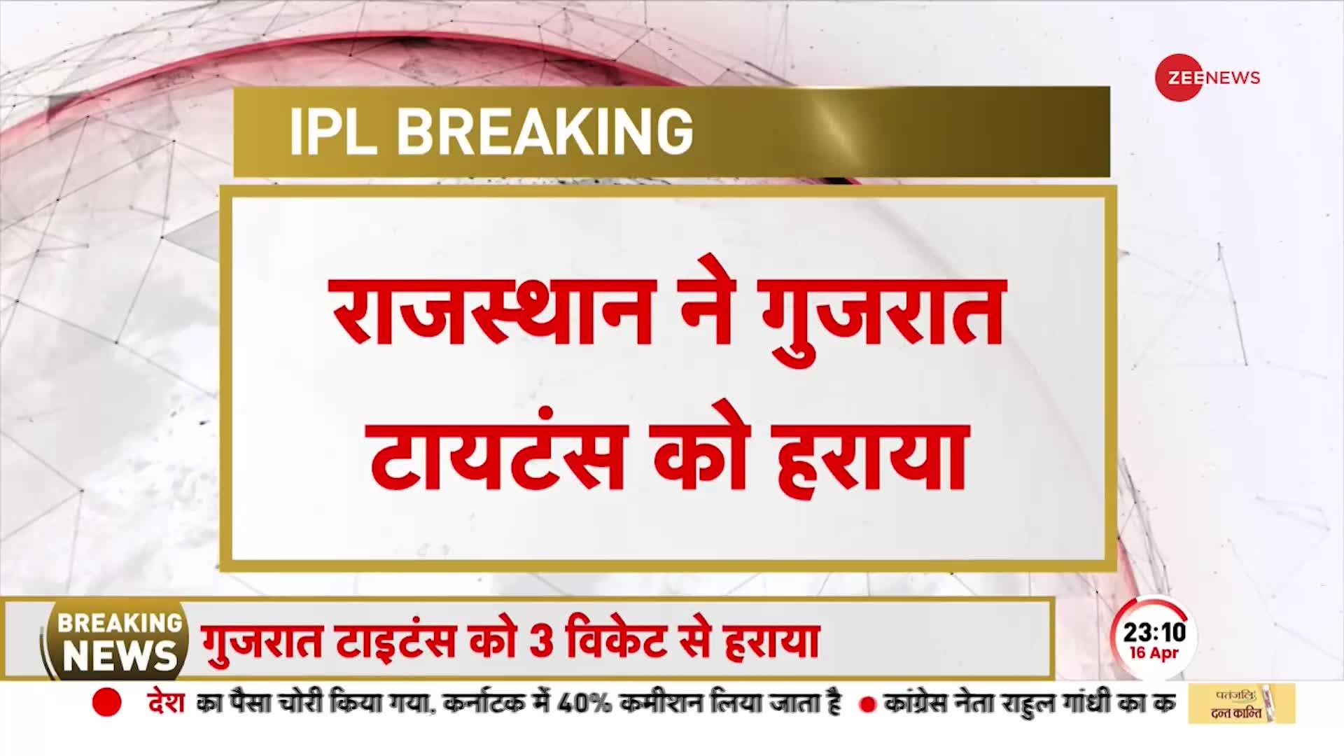 IPL 2023: हेटमायर की धमाकेदार बल्‍लेबाजी, गुजरात टाइटंस की हुई करारी हार