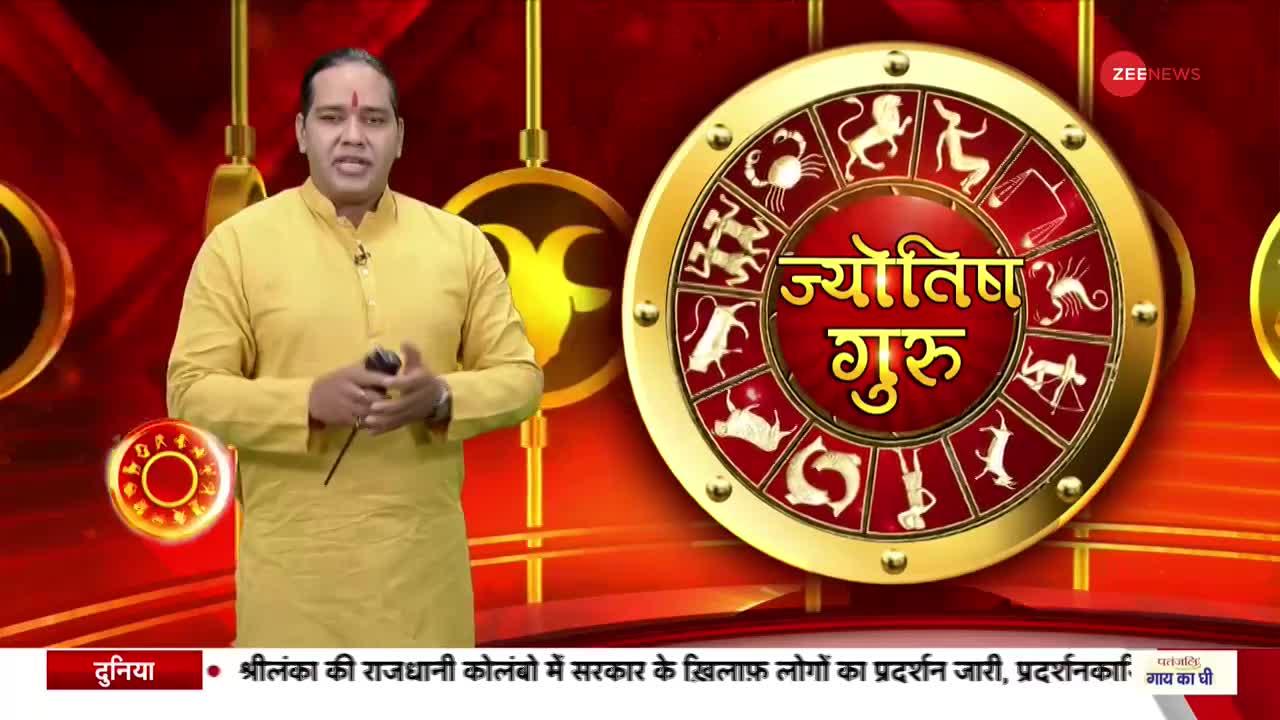 Today's Astro Show: जानिए कैसा रहेगा आपका आज का दिन