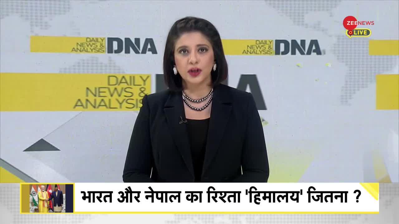 DNA: पीएम मोदी के नेपाल दौरे से टेंशन में चीन?