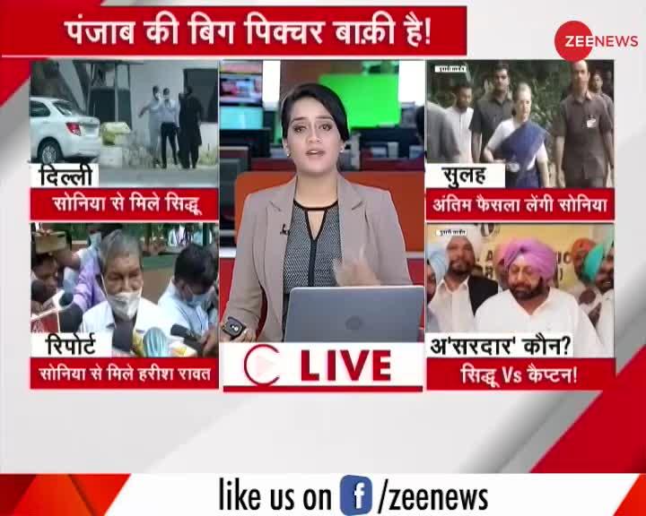 Punjab Congress Conflict: Sonia Gandhi से मिले Sidhu और Harish Rawat, रावत ने कहा, "अंतिम फैसला सोनिया गांधी लेंगी"