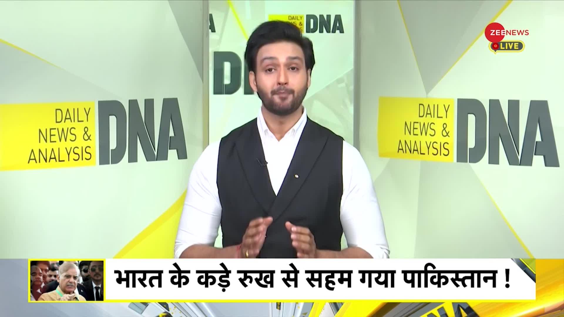 DNA: PoK हाथ से जाता देख डर गए शाहबाज शरीफ