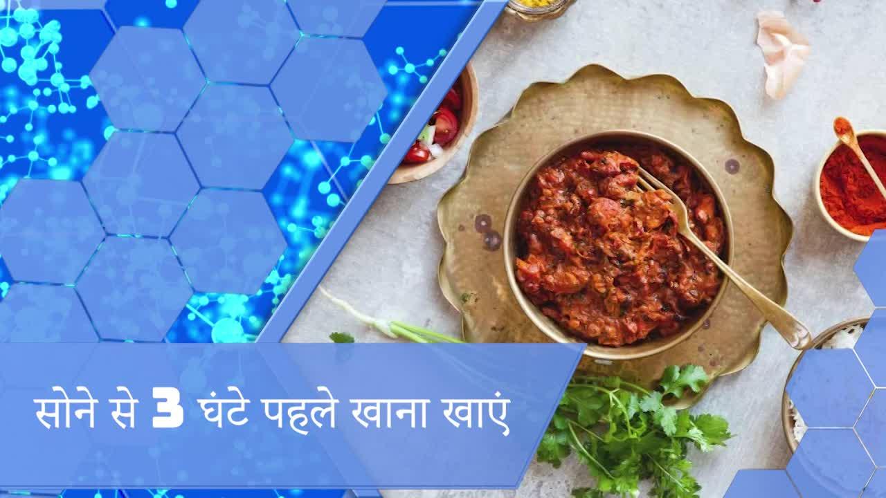 वजन घटाना है तो जरूर फॉलो करें ये 5 टिप्स, देखिए VIDEO