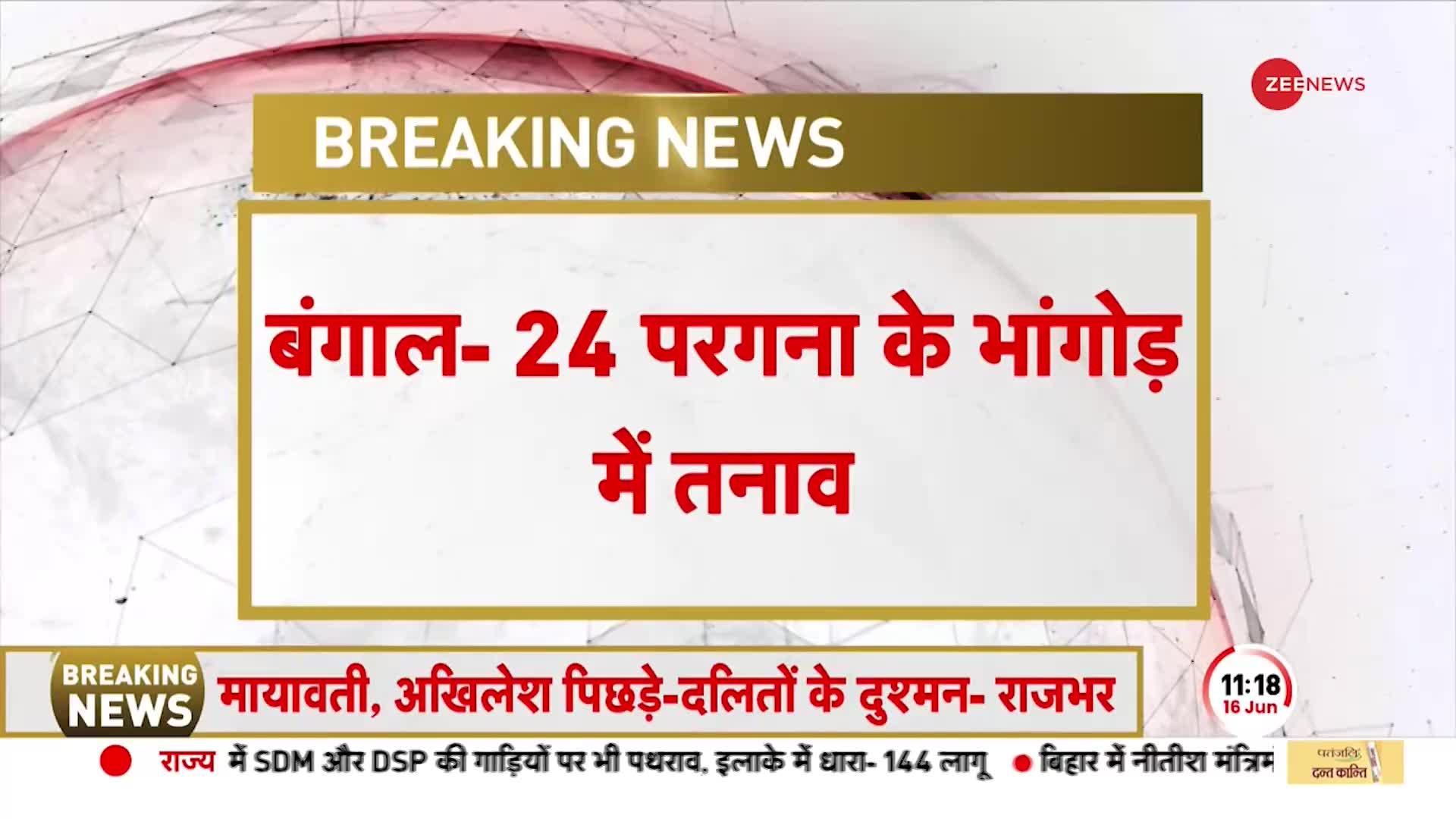 पंचायत चुनाव से पहले जलता पश्चिम बंगाल, 24 परगना में भड़की हिंसा, गाड़ियों में लगाई आग